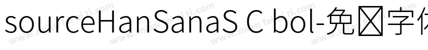 sourceHanSanaS C bol字体转换